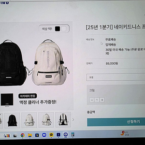 네이키드니스 프라임 백팩 배송지 변경 판매