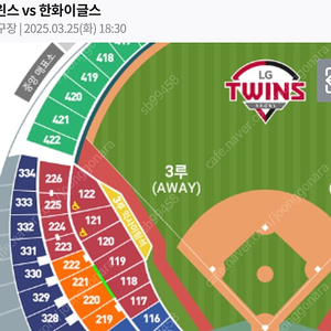 3/25 화요일 Lgvs 한화 3루 레드석