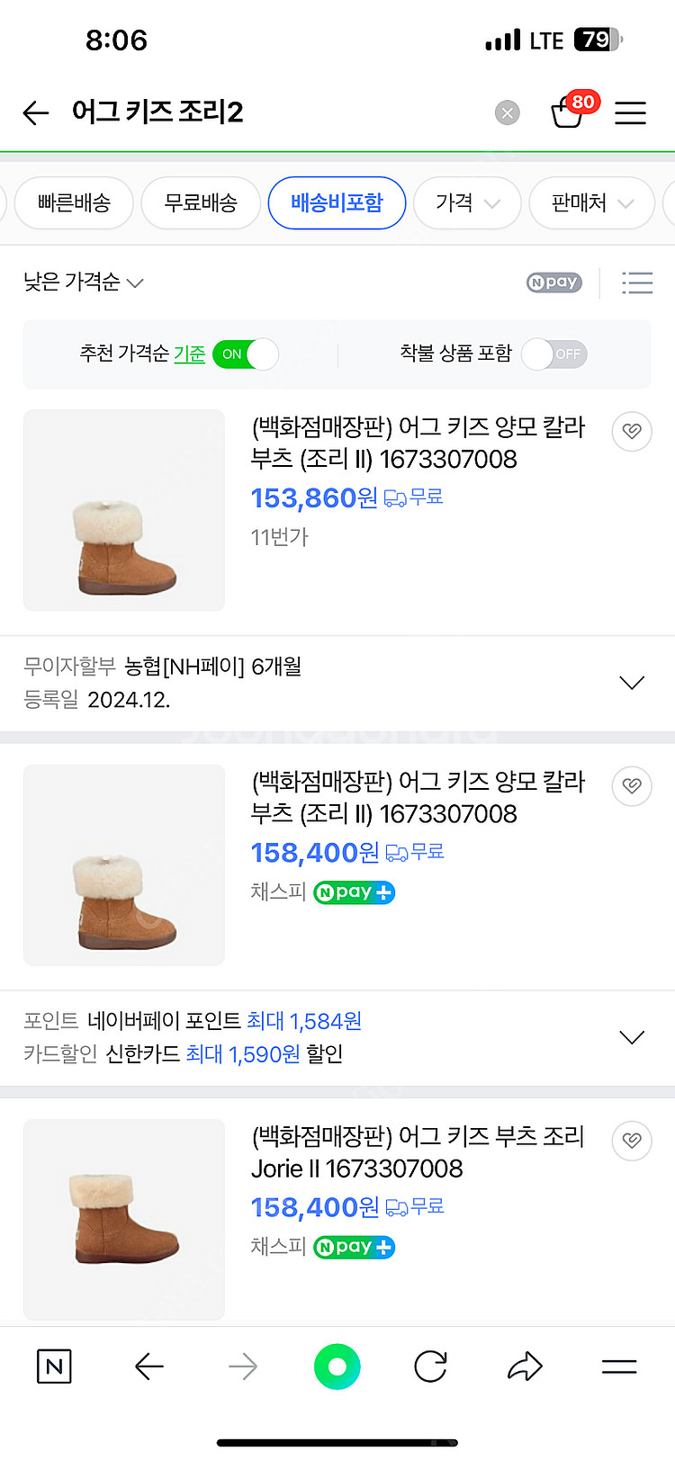 어그 UGG 키즈 조리2 스웨이드 양가죽 부츠--9