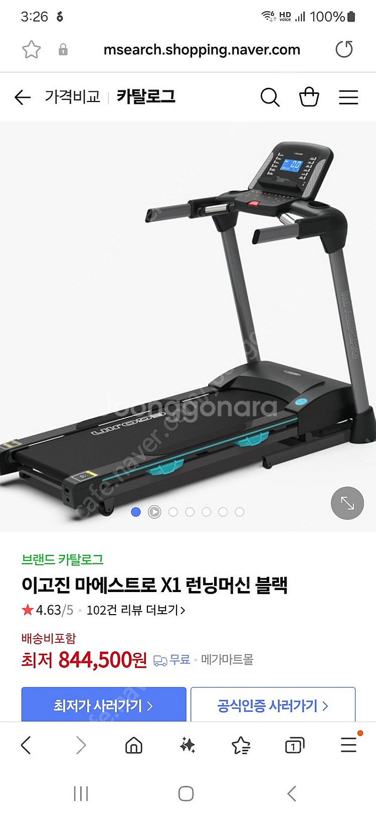 이고진런닝머신 팜니다--0