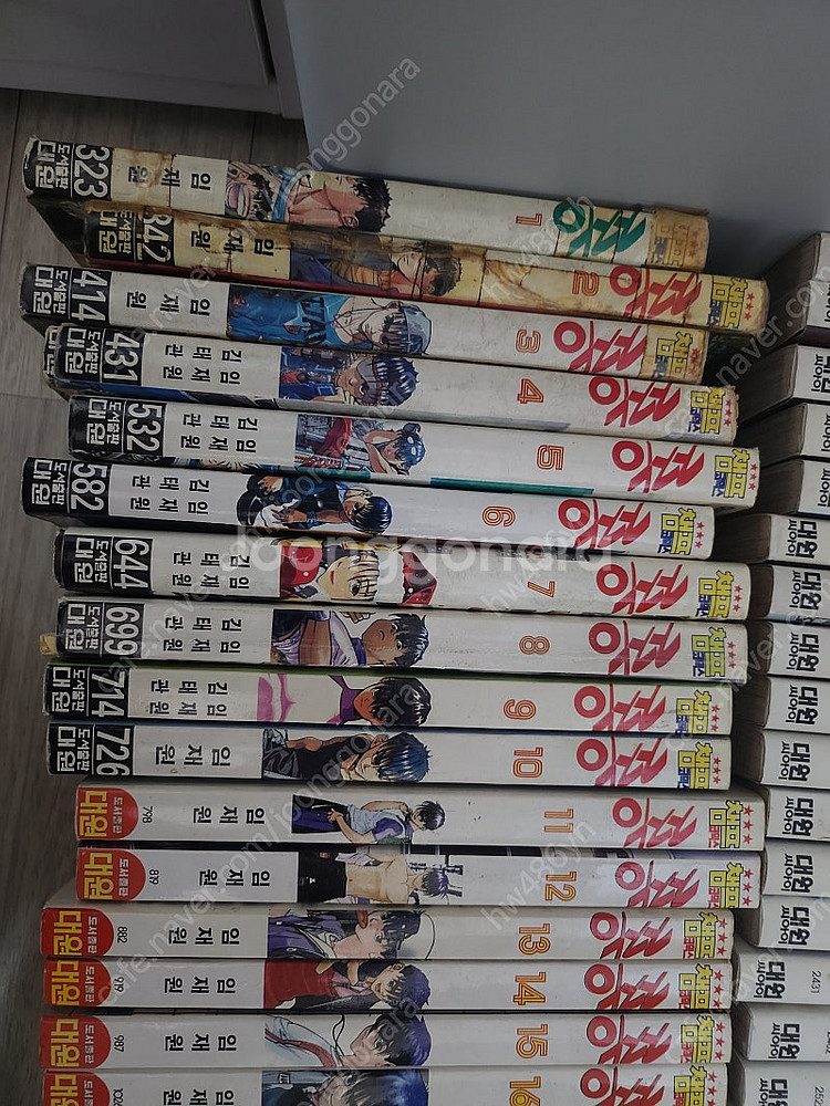 임재원 짱 전권판매합니다--3