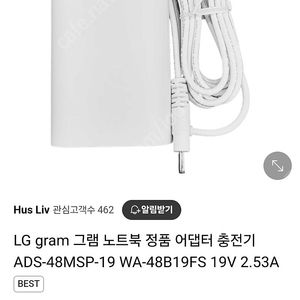 LG gram 그램 노트북 충전기