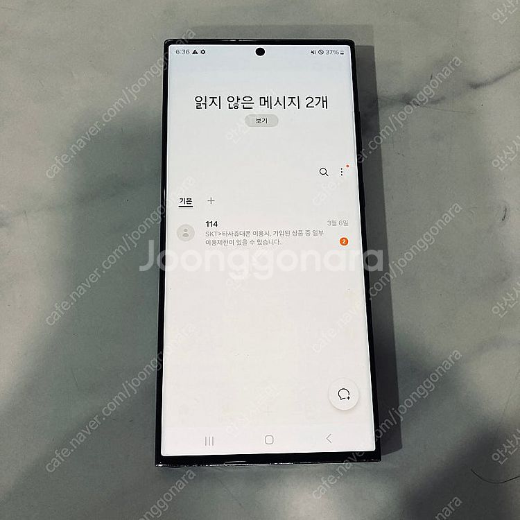 갤럭시 S23울트라 블랙 256기가 46만5천원 판매합...--5