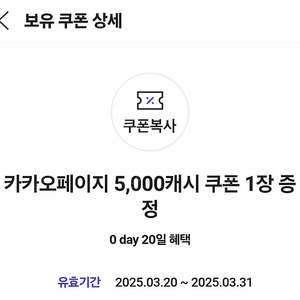 카카오페이지 5천 캐시 팝니다 3000원