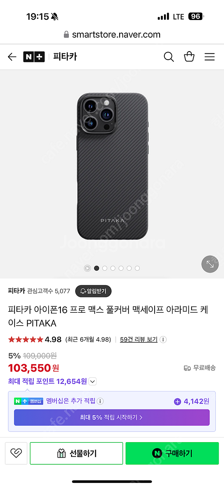 피타카 16프로맥스--2