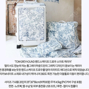 한섬 톰그레이하운드 그래픽 여행용품 2종(기내용 20인치 캐리어+여행용파우치7종) 톰 그레이하운드(TOM GREYHOUND)