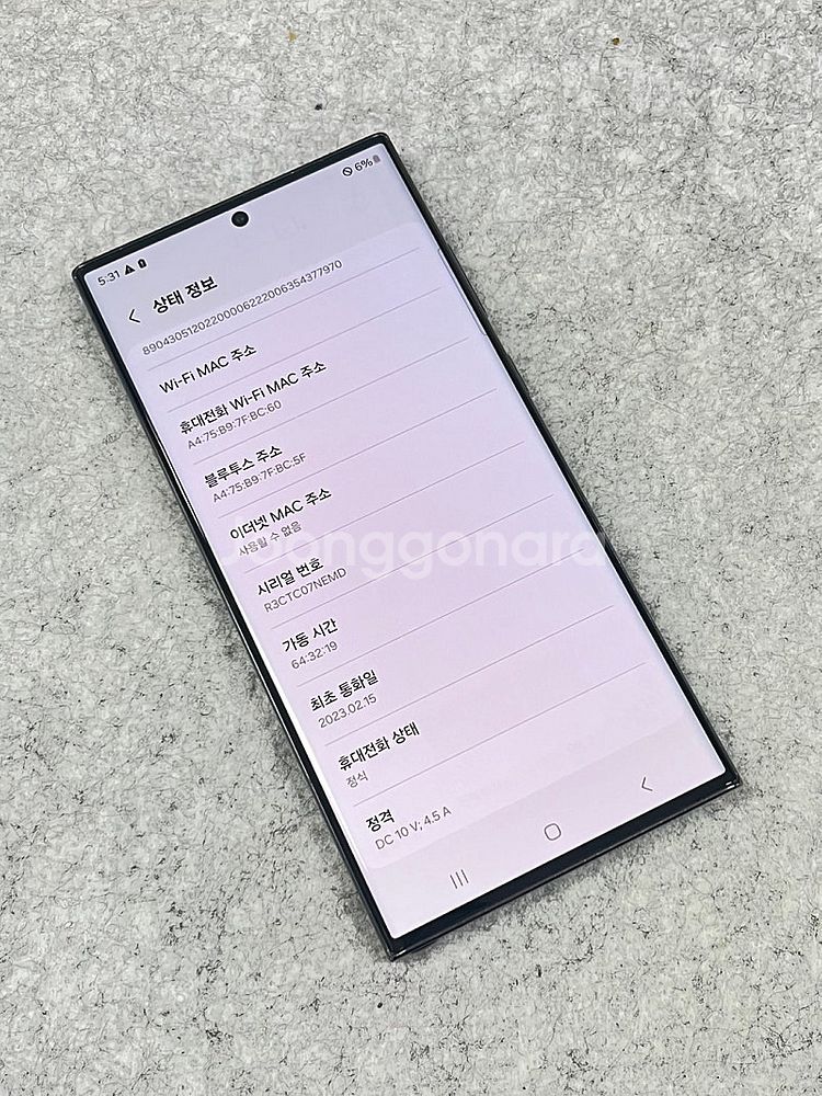 갤럭시S23울트라 블랙 512G 미파손 대용량 깨끗한 ...--4