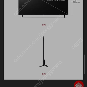 LG 55인치 울트라HD TV 팝니다.