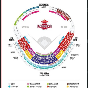 <개막전>3/22토.3/23일 SSG 랜더스vs두산 베어스 KBO야구티켓 피코크노브랜드 테이블석 SKY응원 의자 바베큐 패밀리 내야 외야 필드석 으쓱이존 인천 문학3월22일23일