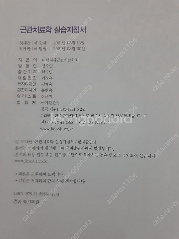 근관치료학 실습지침서--1