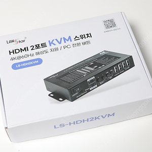 랜스타 LS-HDH2KVM KVM 스위치 2포트 / 핫키 4K 지원 미개봉 판매.