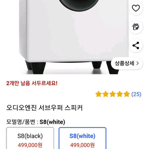오디오엔진 s8 우퍼 화이트 audioengine