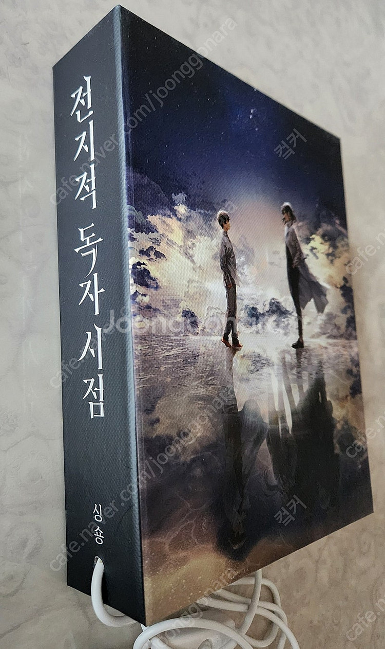 전독시 전지적 독자 시점 공식 굿즈 일괄 판매합니다.--1