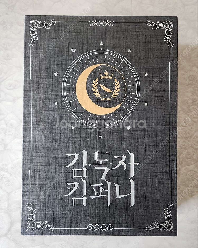 전독시 전지적 독자 시점 공식 굿즈 일괄 판매합니다.--2