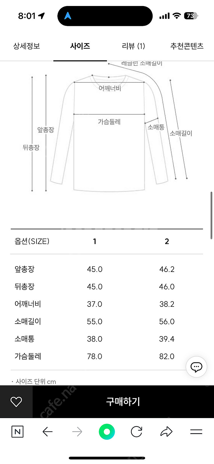산드로 트위드 1사이즈 새것--1