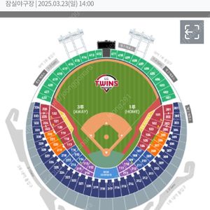 3월23일 엘지 vs 롯데 프리미엄석 1열 통로 2연석