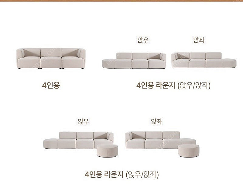 레이디가구 패브릭 소파 4인용 라운지형--1