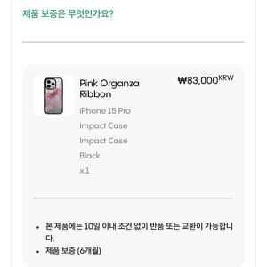 케이스티파이 CASETiFY / 임팩트 케이스 / iPhone 15 Pro (아이폰 15 프로)