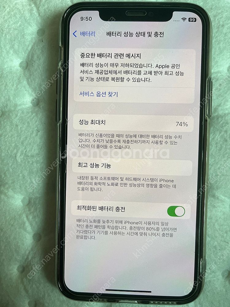 아이폰 11프로 256--8
