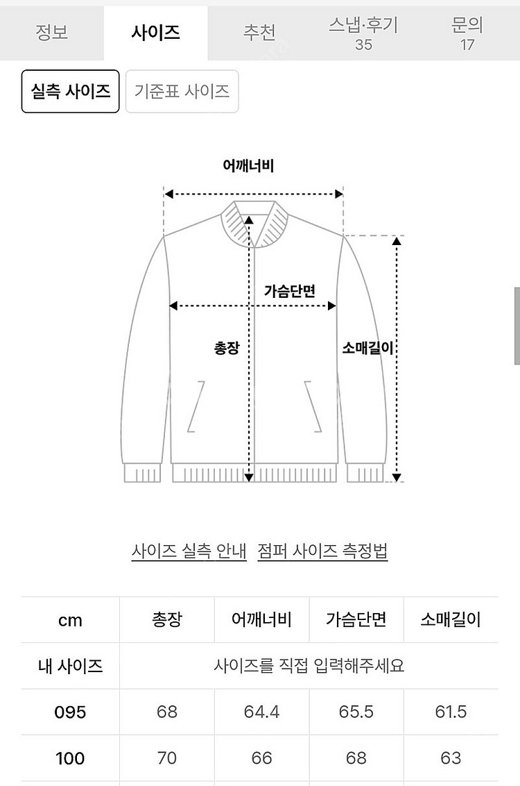 TNGT 세미오버핏 리버시블 MA-1 카키 95사이즈 ...--4