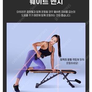 헬스기구 판매합니다. 웨이트벤치