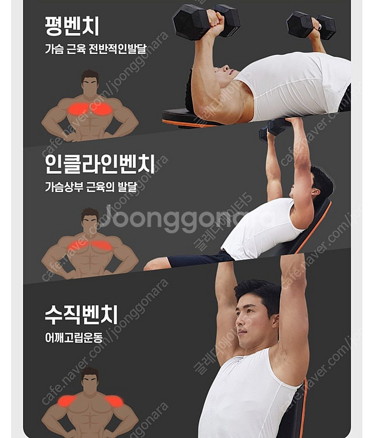 헬스기구 판매합니다. 웨이트벤치--1