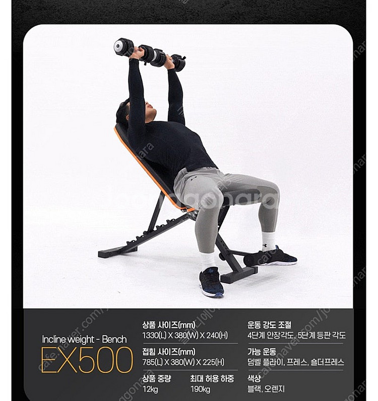 헬스기구 판매합니다. 웨이트벤치--3