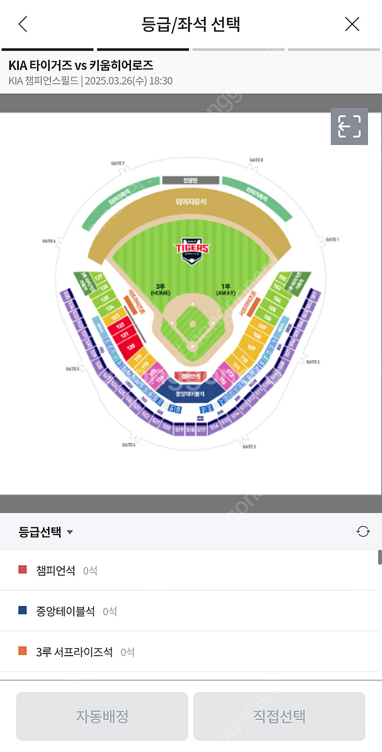 3월27일 기아타이거즈VS키움히어로즈 3루K5 126블...--0