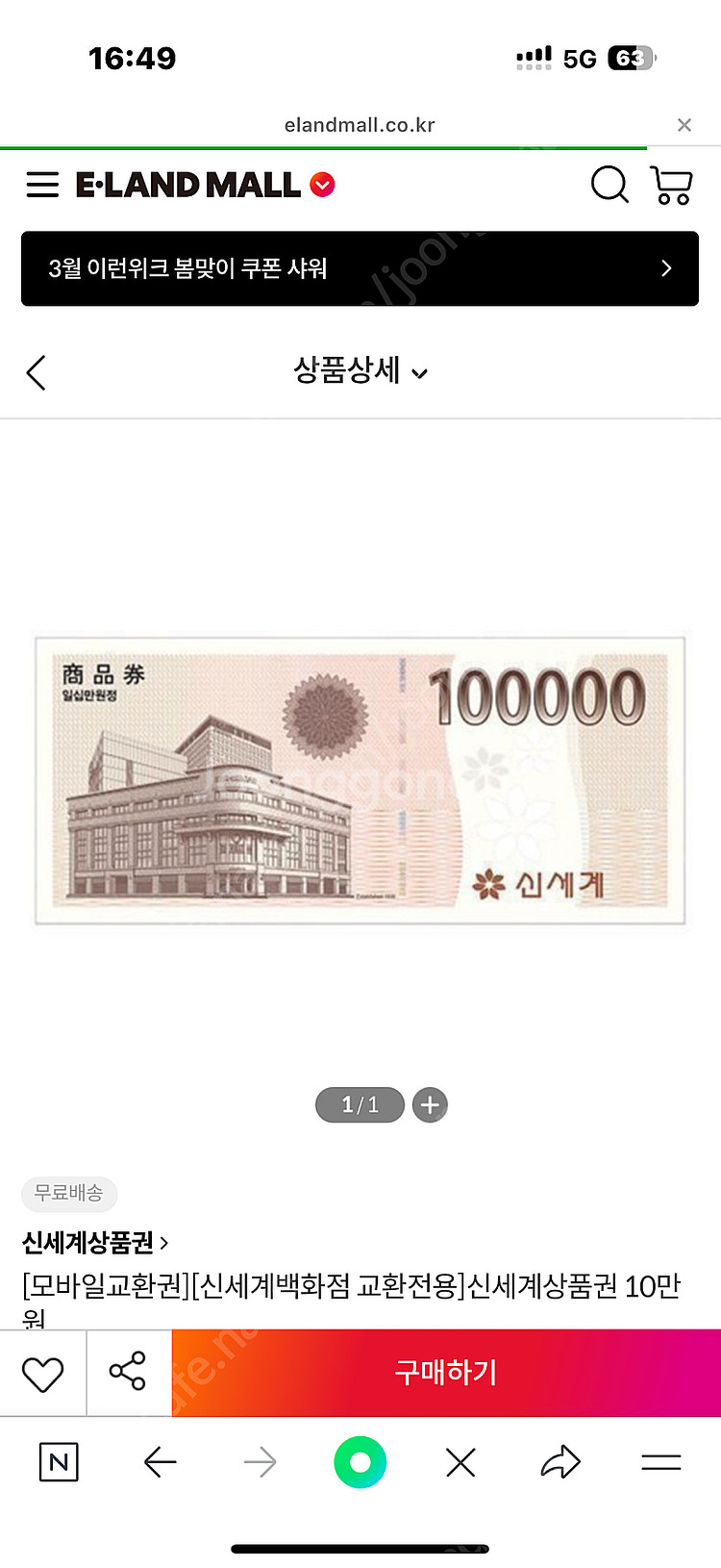 신세계상품권24>23--0