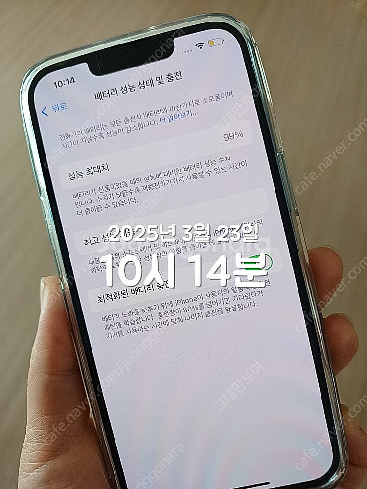 아이폰 14 128GB 블루 배터리성능 99프로 새것같...--5