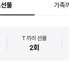 SKT 데이터 2기가 3,000