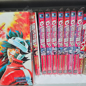 시마모토 가즈히코 호에로펜 1~13완