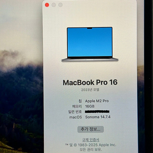 맥북프로 m2pro 16인치 스그 풀박스