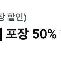 피자헛 50%할인권. 2천원에판매해요