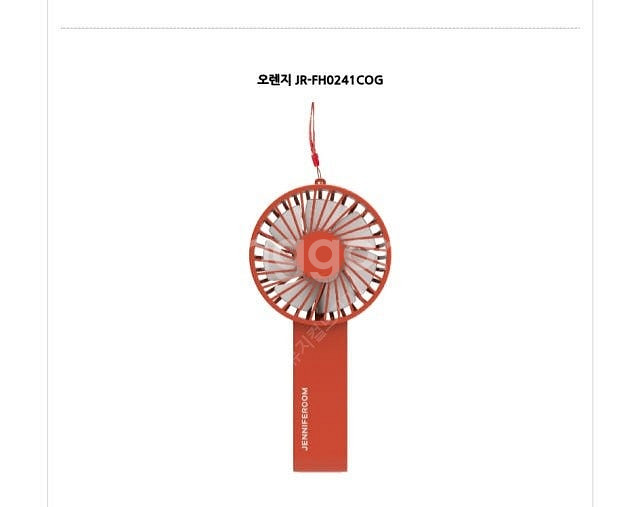 제니퍼룸 핸디스톰 미니 선풍기 오렌지 미개봉새상품 팔아...--1