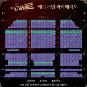 뮤지컬 지킬앤하이드 단석 연석 티켓 양도합니다.