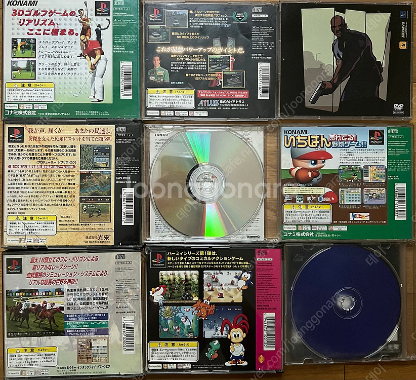 PS1 플레이스테이션 게임 타이틀--3