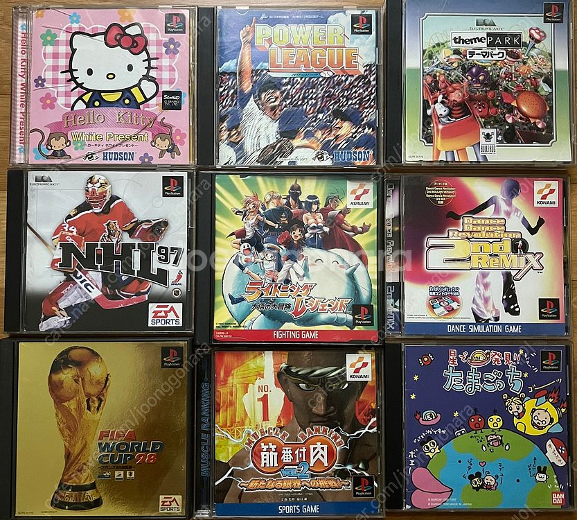 PS1 플레이스테이션 게임 타이틀--4