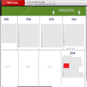 [모바일티켓/즉시전달]3/28(금) 3/29(토) 3/30(일) 두산vs삼성 홈개막전 3루 오렌지석 통로석 2연석~4연석 양도합니다.