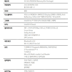 갤럭시북5 프로 16인치 NT960XHA-K52A