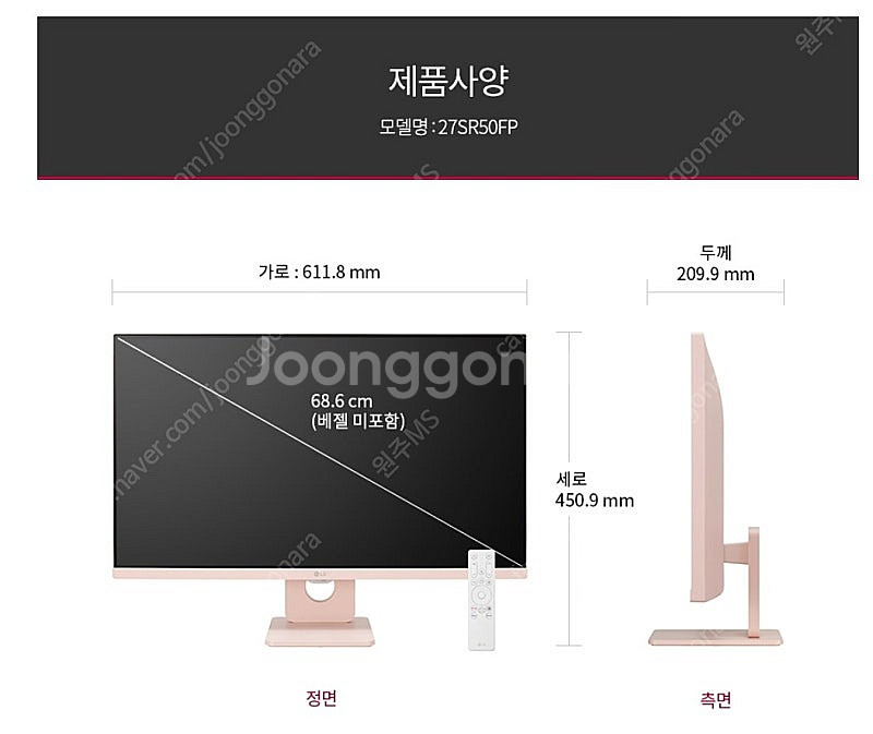 LG My View 27인치 스마트모니터 27SR50F--2