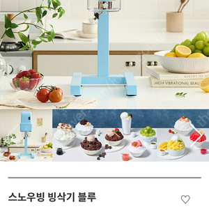 흥국 빙삭기(빙수기) 블루 풀세트+밀크베이스28개+망고베이스36개