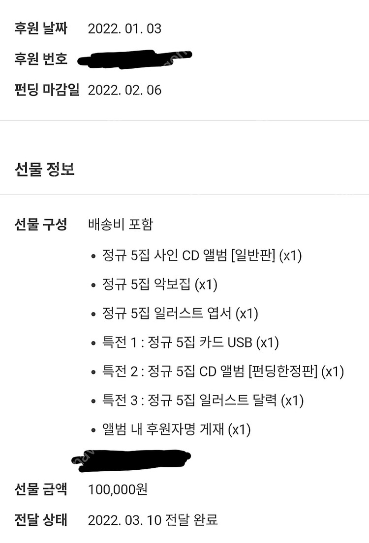 [가격 인하 급처] 작곡가 세레노 5집 앨범 물품 굿즈...--1