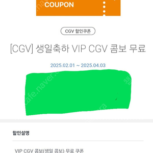 ️CGV콤보(팝콘라지+음료2잔)생일콤보 무료맛변경가능️ cgv팝콘 큰거+탄산2️팝콘 맛(고소, 달콤, 어니언, 치즈) 무료변경 가능️극장팝콘 영화관팝콘