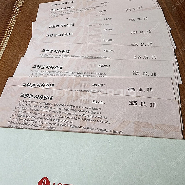 롯데시네마 영화관람권 10장 (유효기간 4/30)--1