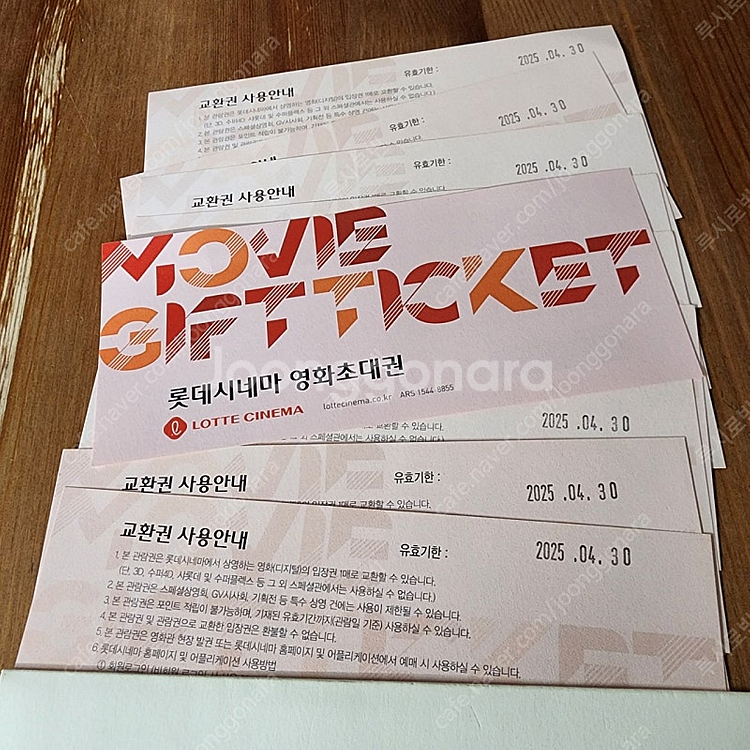 롯데시네마 영화관람권 10장 (유효기간 4/30)--2