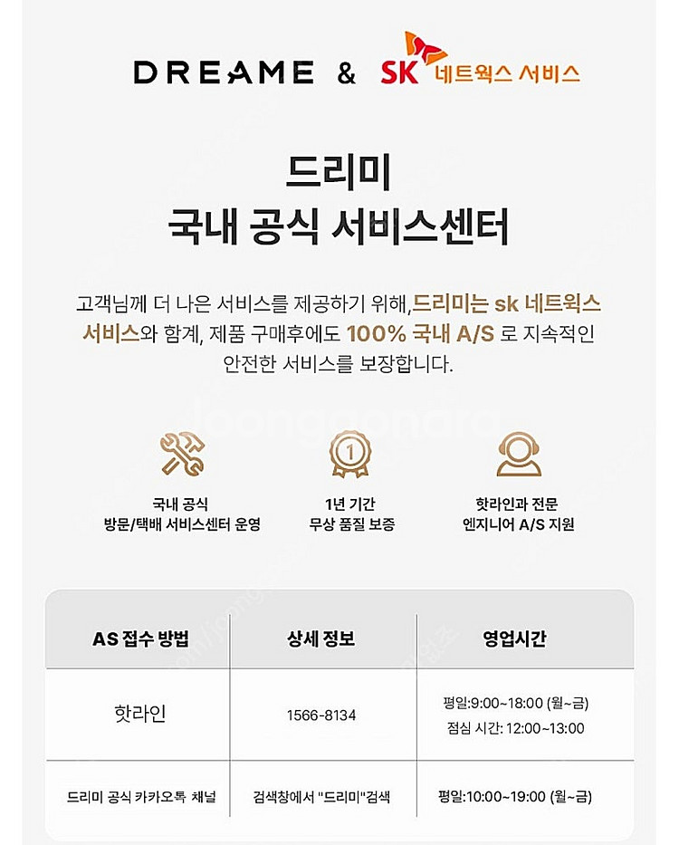 드리미 로봇청소기 D9 MAX(미개봉 새상품)--2