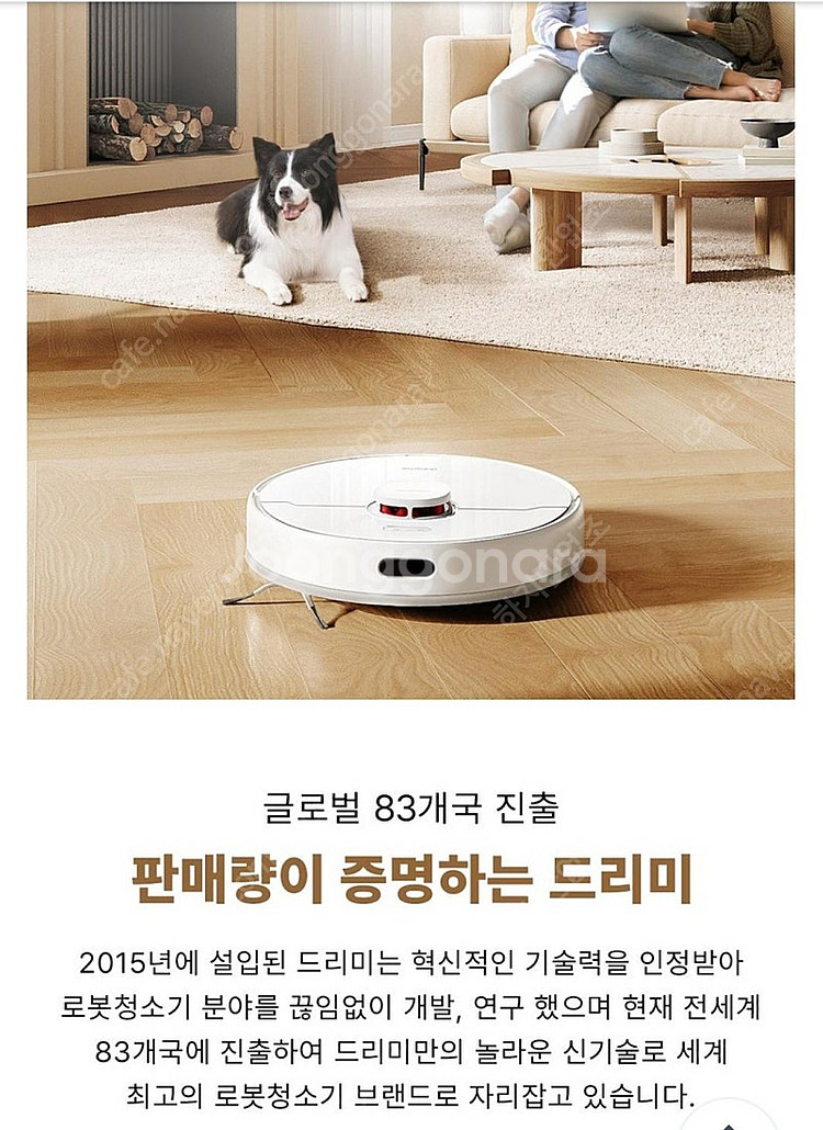 드리미 로봇청소기 D9 MAX(미개봉 새상품)--3
