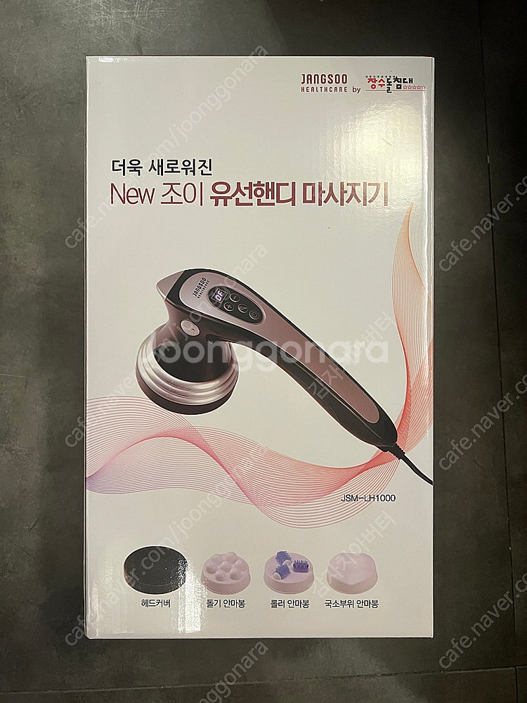 장수돌침대 new 조이 유선 핸디 안마기 마사지기--0