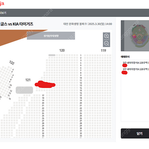 한화이글스 vs KIA 타이거즈 3/30 경기 3루 내야지정석A 120구역 12열,13열 2연석 양도합니다